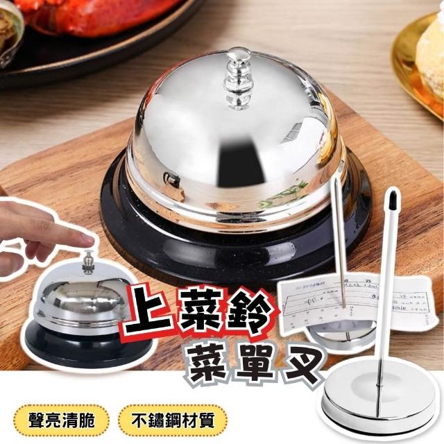 上菜鈴 服務鈴 叫人鈴 傳喚鈴 插單器 菜單叉 出菜鈴 桌上鈴 搶答鈴 傳票插 叫餐鈴 吧台鈴 傳菜鈴