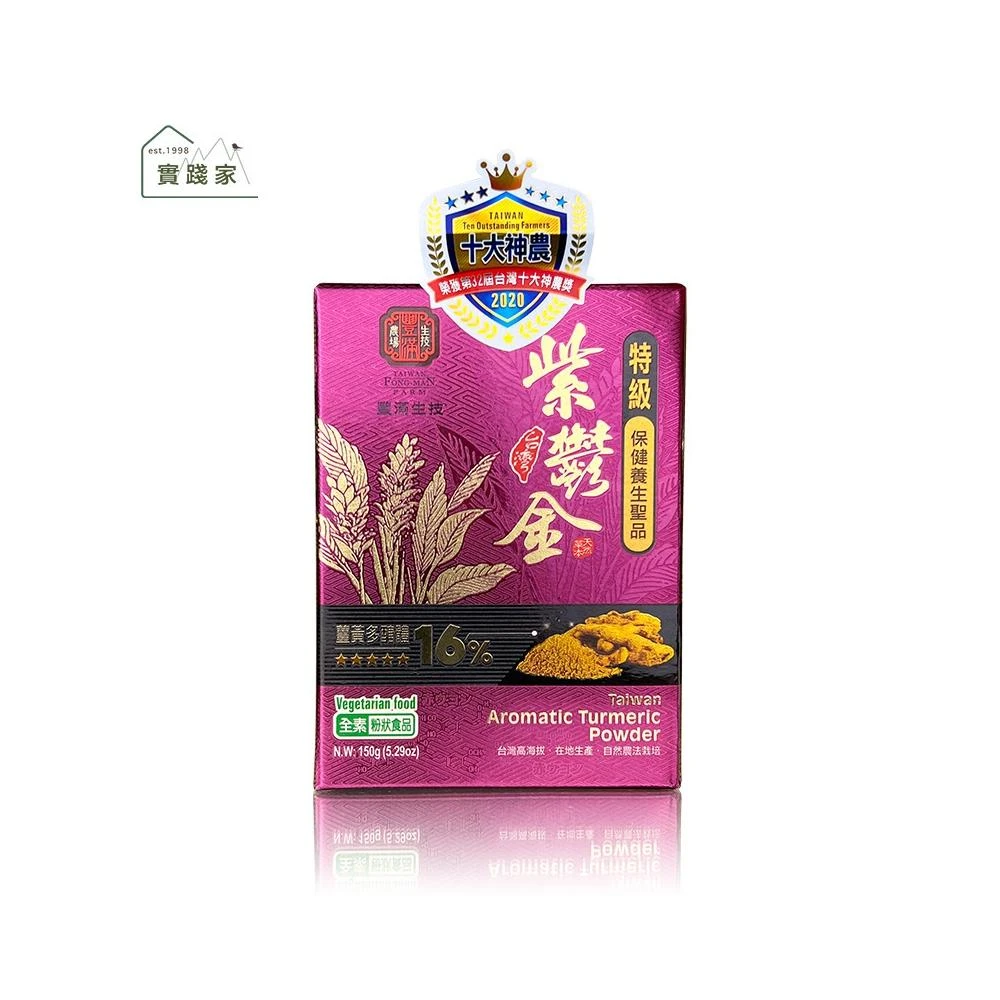 豐滿生技 有機紫鬱金薑黃粉150公克/罐