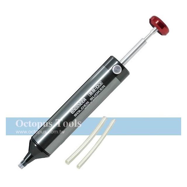 Engineer 鋁合金吸錫器 SS-03 授權經銷商 實體店面安心購買  吸錫 除錫 焊錫 錫