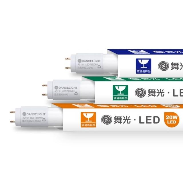 【DanceLight 舞光】LED T8燈管 LED燈管 5W 10W 20W 玻璃燈管 省電燈管 LED燈管 雙端入電 燈后