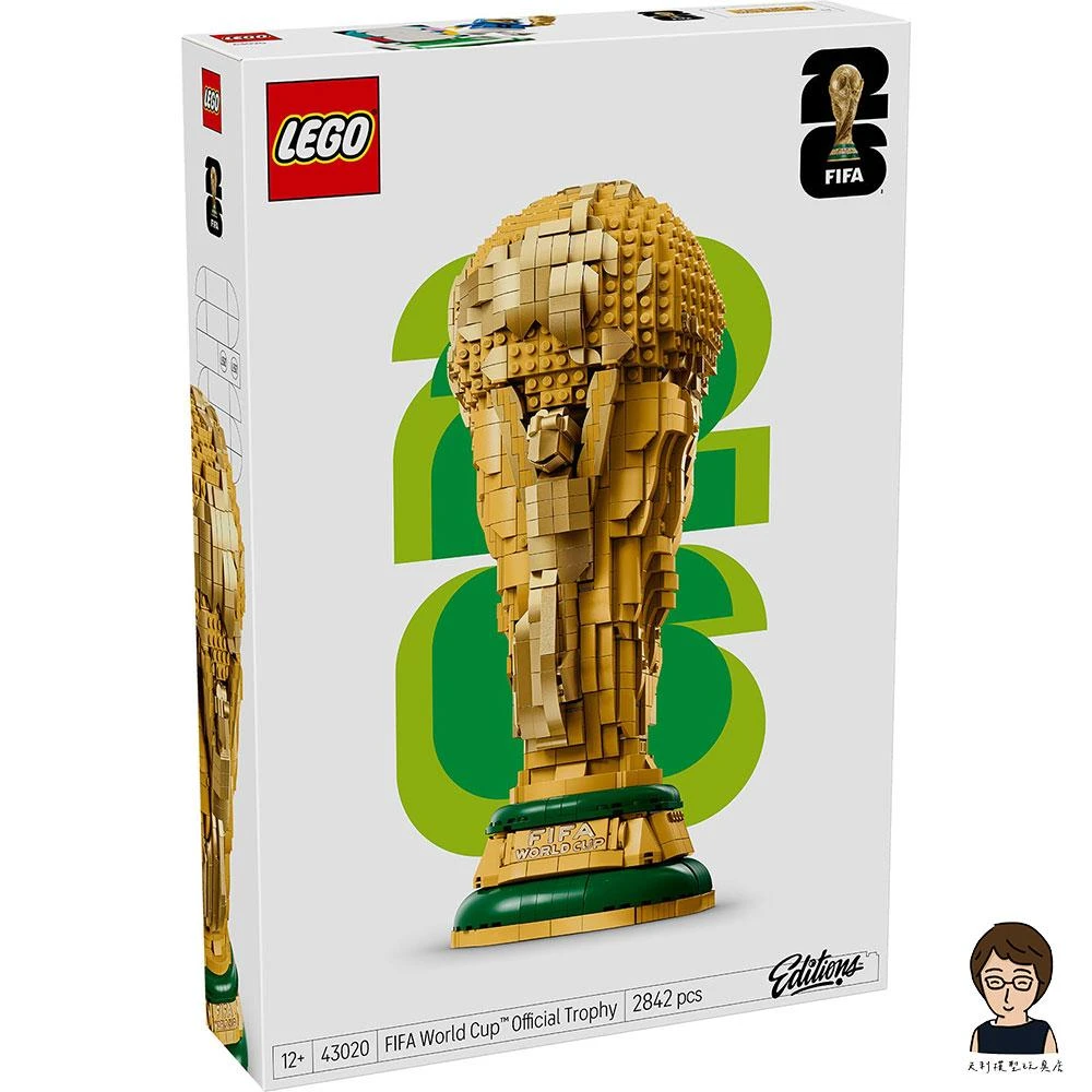 LEGO 樂高】高雄天利鄭姐｜樂高43020 FIFA 世界盃™ 官方獎盃Editions