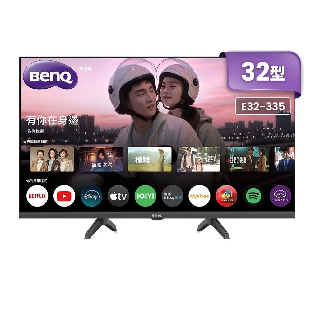 【BenQ】E32-335 32吋 Google TV LED 追劇護眼大型液晶|單純配送
