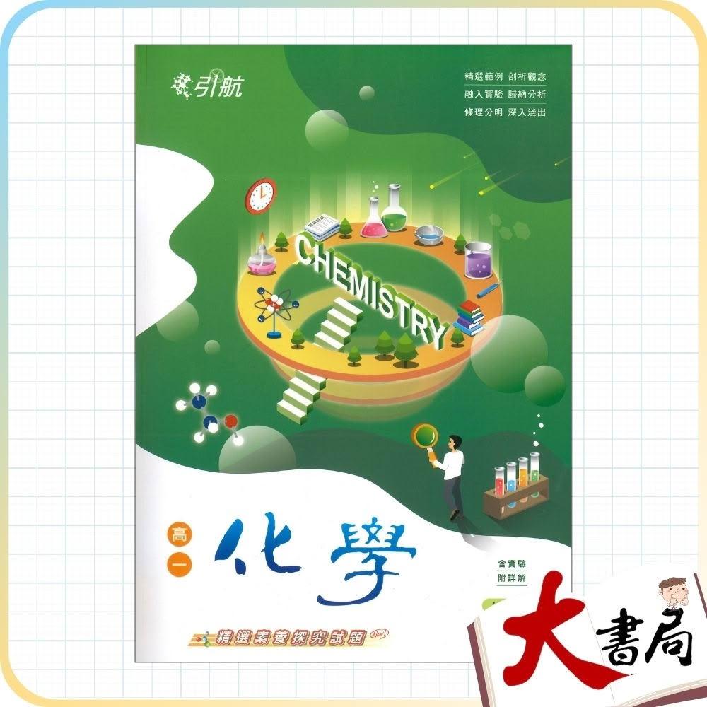化學,升大學/插大,考用/政府,圖書影音- momo購物網- 好評推薦-2026年7月