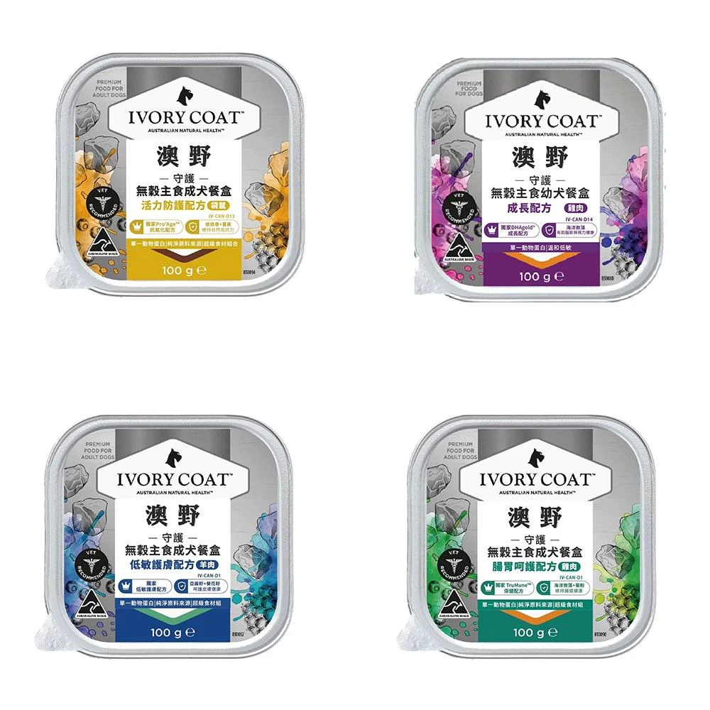 【IVORY COAT 澳野】犬用 守護無穀系列 主食犬餐盒 100g (狗餐盒 主食 成犬 幼犬 犬罐 狗罐)