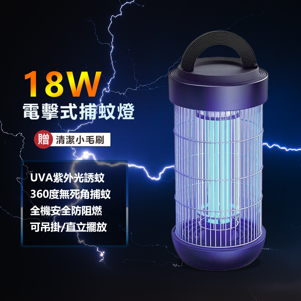 【KINYO】18W電擊式捕蚊燈 KL-9183 吸入式捕蚊燈 光觸媒捕蚊器 靜音滅蚊燈 補蚊燈 USB捕蚊燈