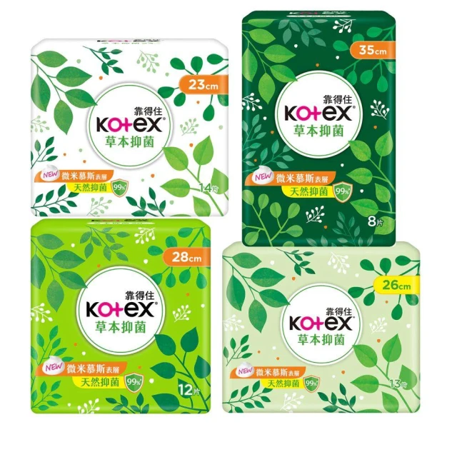 【Kotex 靠得住】靠得住 草本抑菌衛生棉(19/23/26/28/35)cm