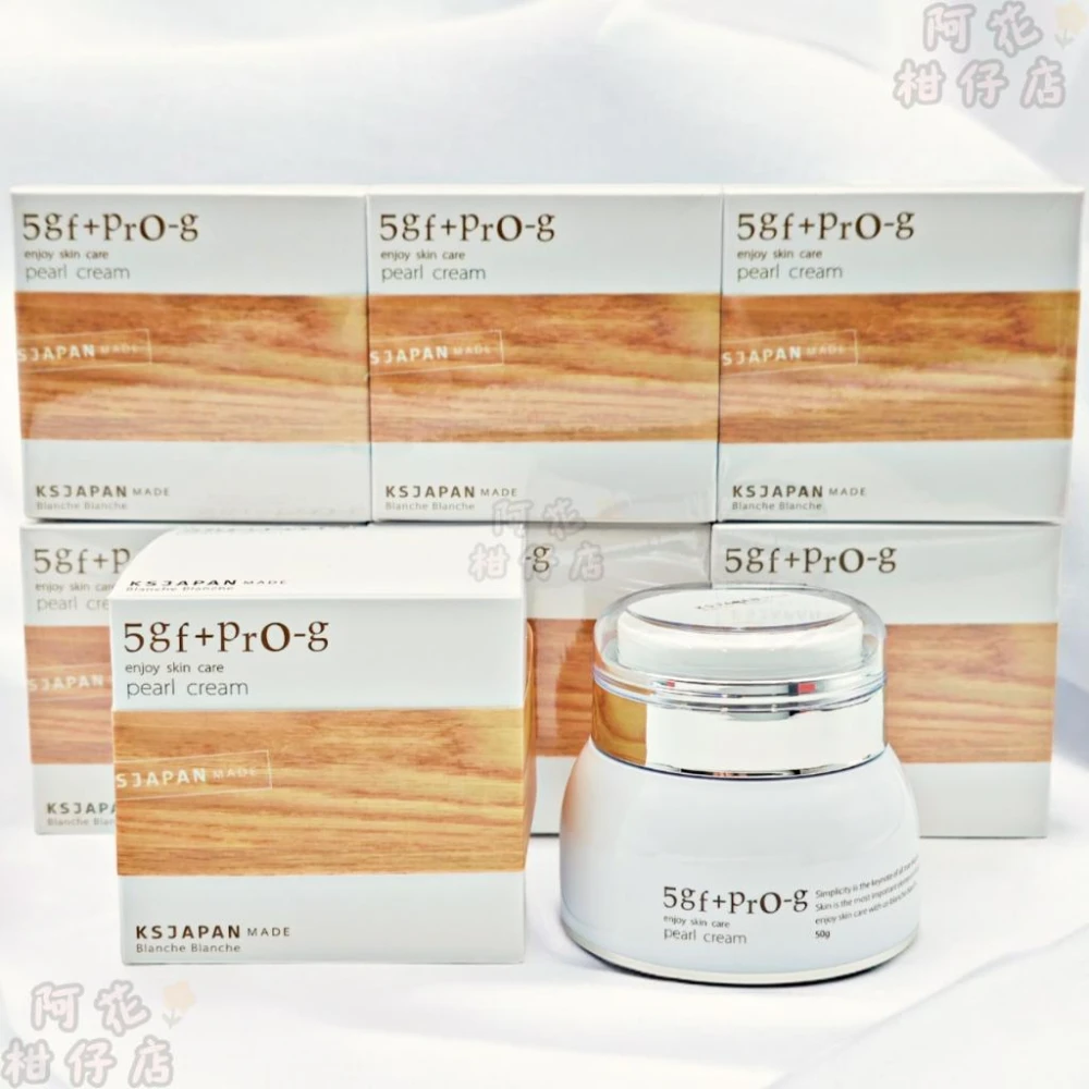 日本光伸5GF Blanche 5GF+PRO-G pearl cream 精華珍珠面霜正品開立發票