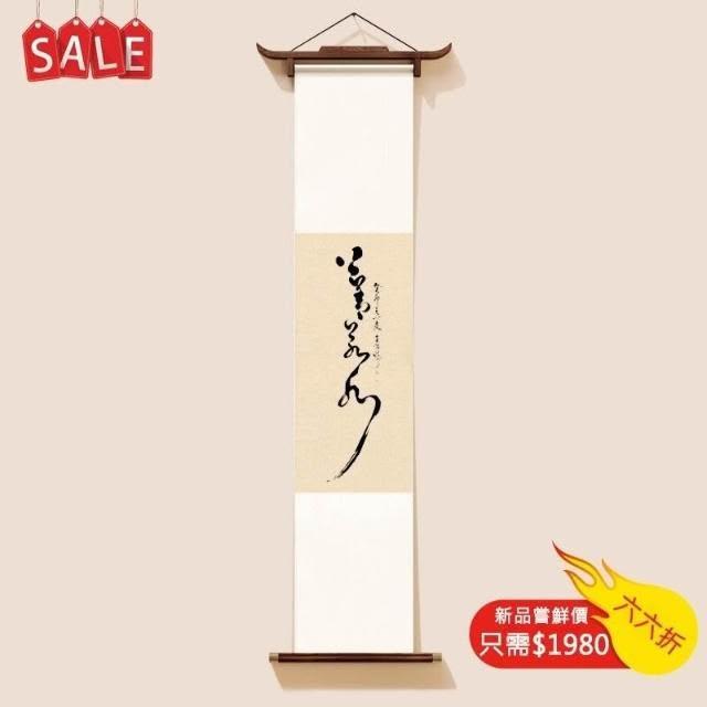 新品宋式飛檐天地卷軸畫上善若水飄逸章法字畫高級感裝飾畫伴手禮高品質