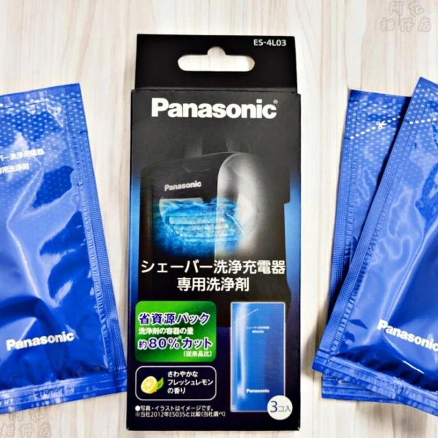 【Panasonic 國際牌】日本 ES-4L03 電動刮鬍刀清潔液 Panasonic 國際牌 3包入 電動刮鬍刀充電座專用清洗液