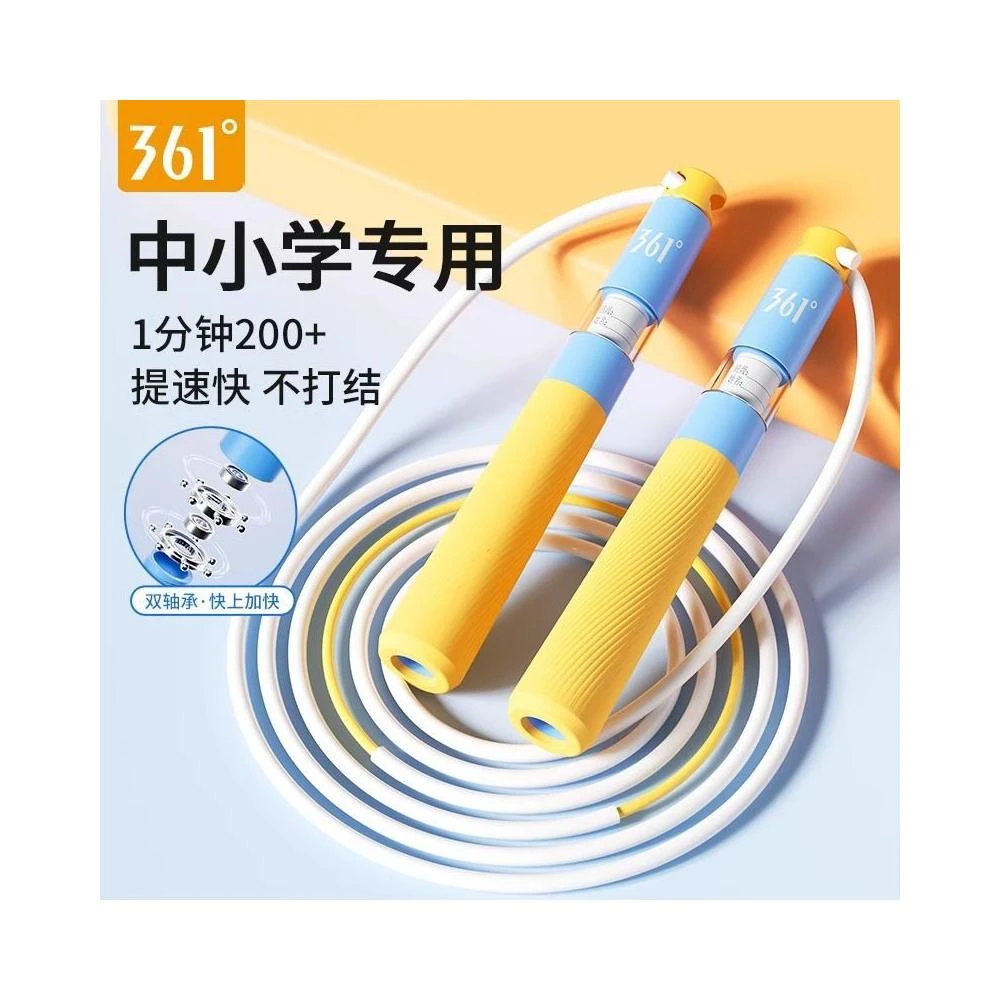 滿滿優選 [361°]分段式跳繩兒童雙軸承競速小學生專用中考專用鍛鍊考試訓練繩