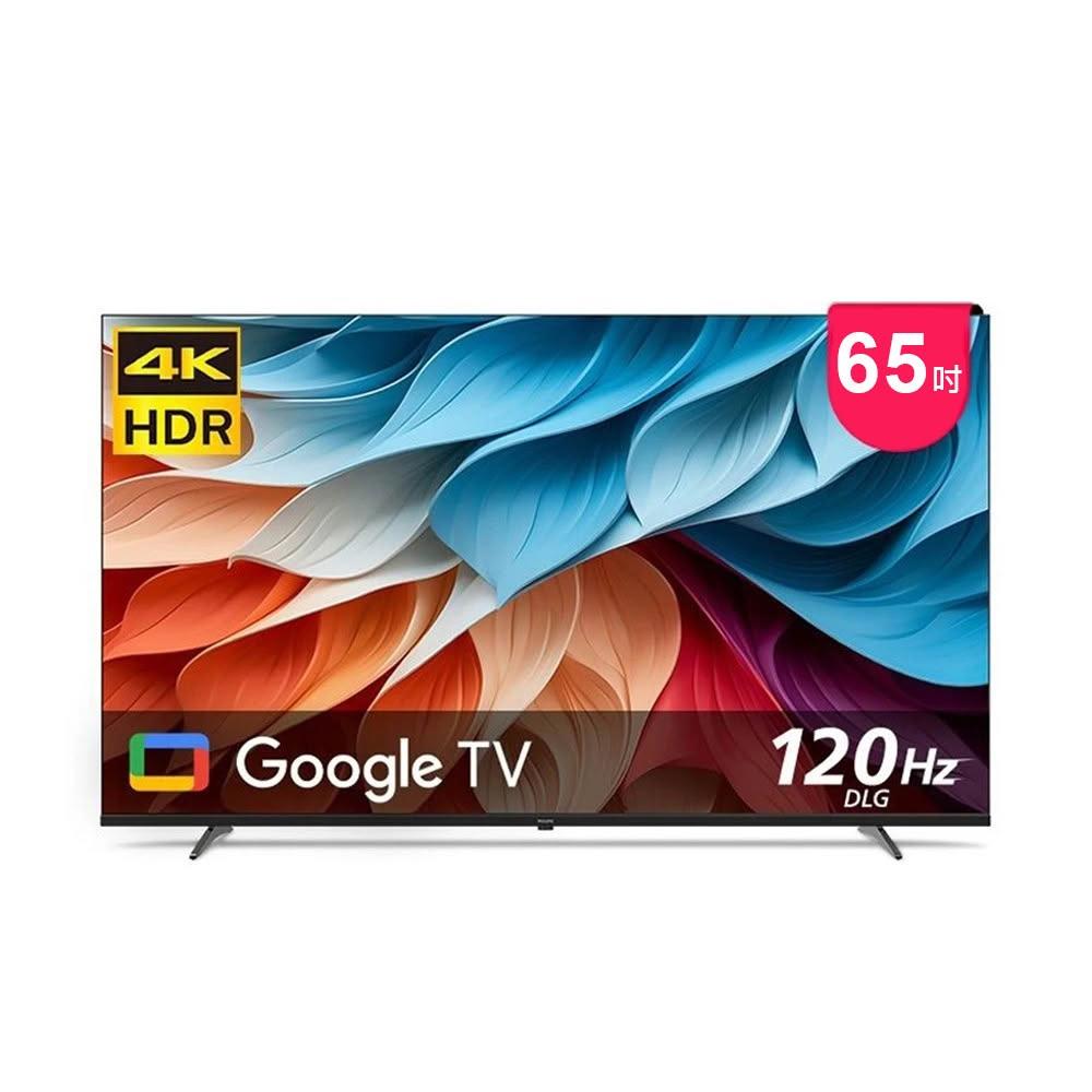 【Philips 飛利浦】65PUH7650 65型 4K Google TV 智慧顯示器|含壁掛安裝+架子