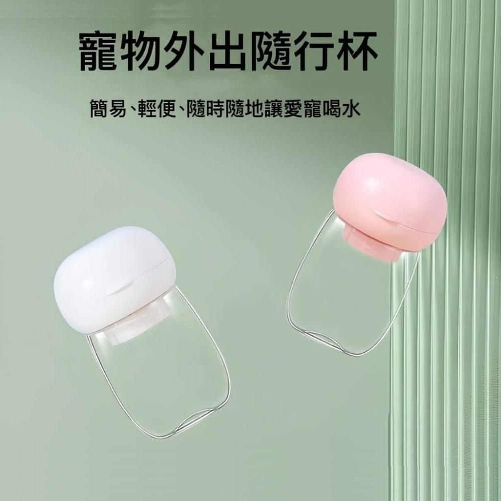 【艾寵聯萌】輕便型寵物隨行杯3色【台灣現貨】狗喝水 餵水器 飲水壺 零食瓶 貓咪水壺 寵物水杯 寵物外出水瓶 便攜引水瓶