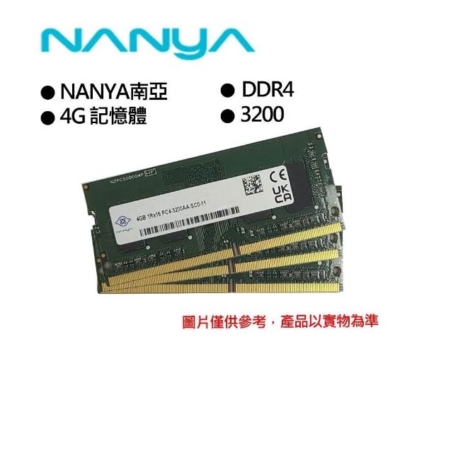 NANYA南亞3200系列4GB DDR4 記憶體*3條