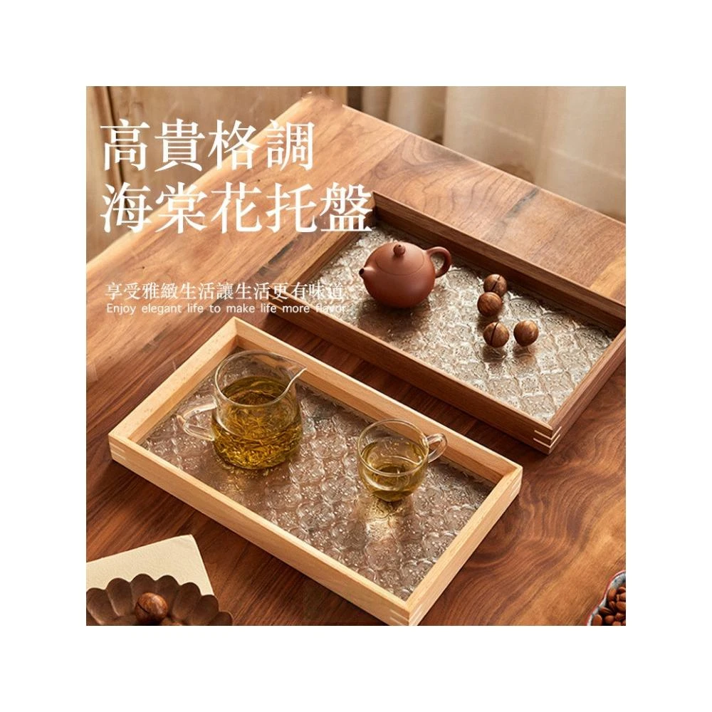 ｜雨林薰舍｜海棠壓花玻璃托盤 復古木質 胡桃色長方形茶盤收納擺件茶水杯子水果點心盤