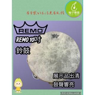 REMO 手拍鼓 鈴鼓 10吋 鼓聲響亮 樂器
