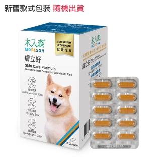 【MORESON 木入森】犬寶膚立好 30顆/60顆 狗狗皮膚保健 狗皮膚 毛皮保健 福媽寵物