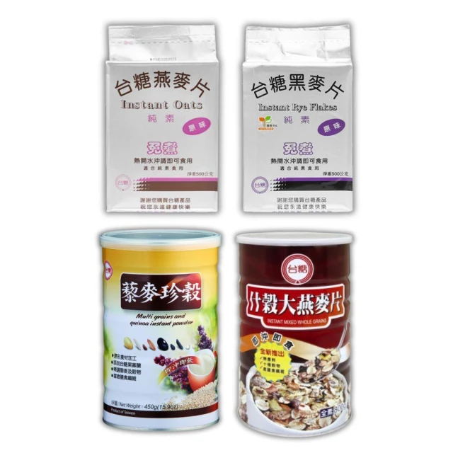 【台糖】燕麥片 麥片 燕麥 原味燕麥片/黑麥片/藜麥珍穀/什穀大燕麥片 即沖即食 素食可食用