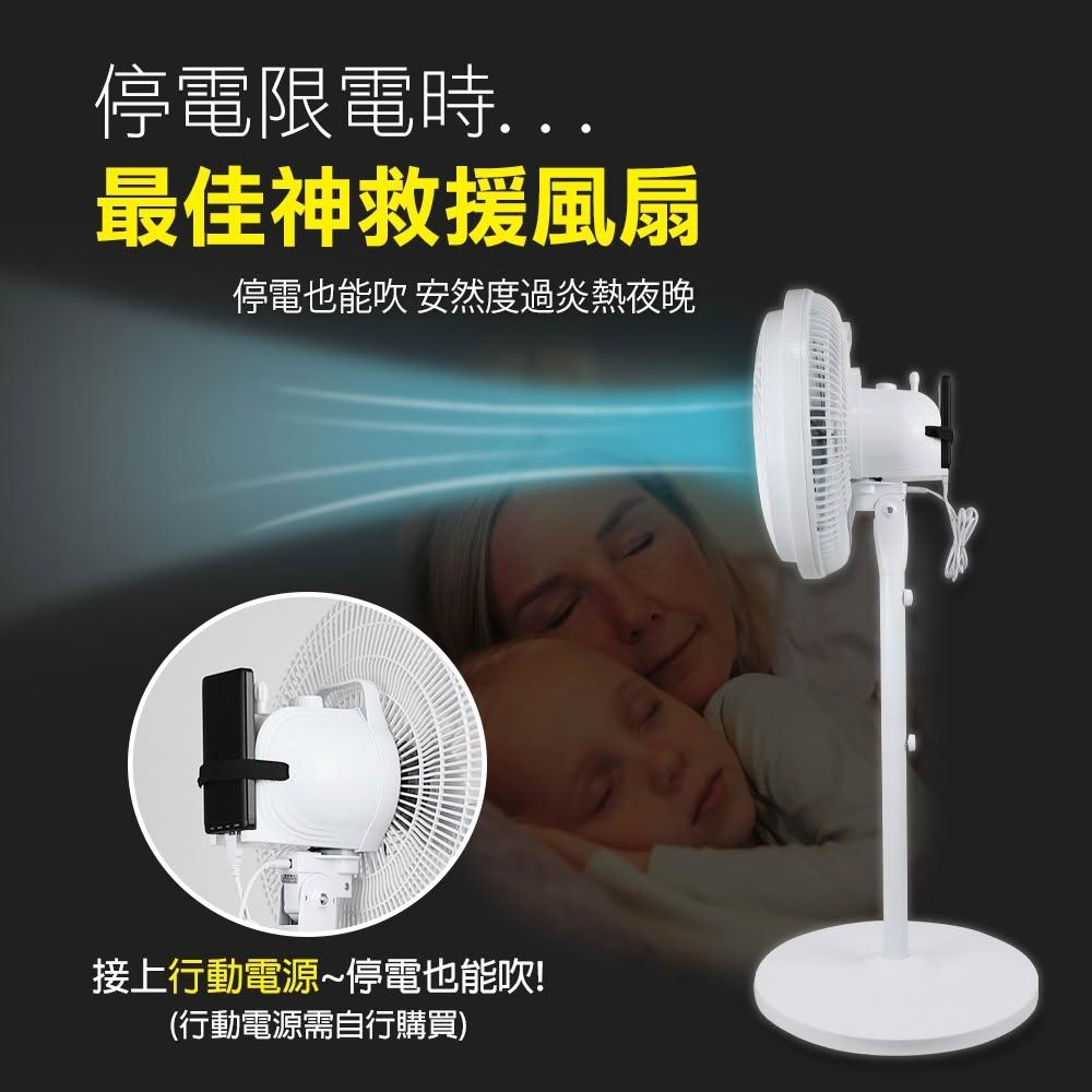 【勳風】16吋DC全方位桌立循環扇/可用USB行動電源風扇(HFB-S1608)