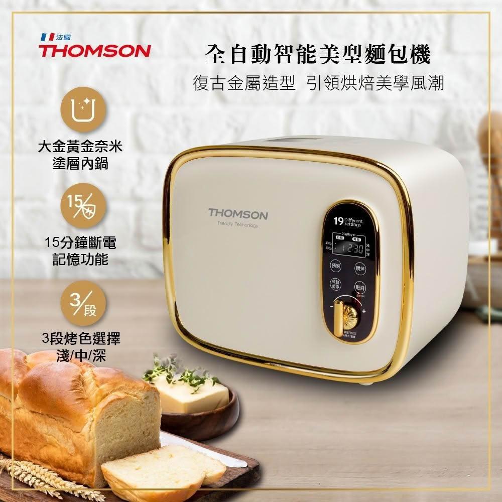 THOMSON 湯姆盛 TM-SAB03M 迷你麵包機，專為小家庭設計，容量1斤以下，尺寸僅290x210x238mm，重量3kg輕巧便攜。110V/60Hz電壓，消耗功率300~400W，高效烘焙新鮮麵包。配件齊全，包括麵包桶（含攪拌棒）x1、量杯x1、量匙x1、取物鉤子x1，以及中文說明書與保證書。中國原產，BSMI免驗，享1年保固。適合初學者與忙碌人士，輕鬆在家製作健康麵包，關鍵字最佳化搜尋：家用麵包機、迷你烘焙機。