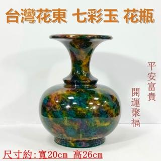 台湾七彩玉 花瓶