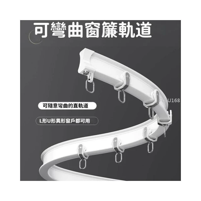 弧形彎軌窗簾軌道可彎曲l型u型陽臺靜音鋁合金加厚單雙軌道一整套 軌道 門簾 窗簾 -