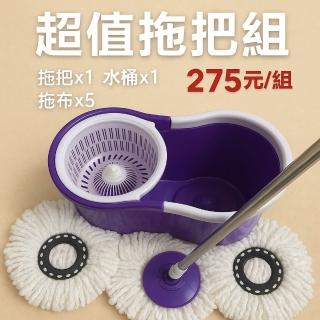 雙驅動旋轉 拖把 衝評價 1桶1桿5布 旋轉拖把 免手洗手壓脫水 掃除拖地 乾濕兩用 不沾手 拖把 【kj001】