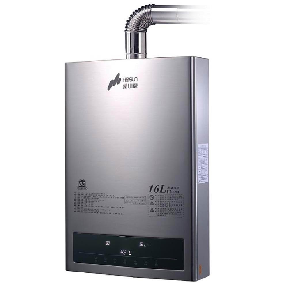 【豪山】16公升分段火排數位變頻強制排氣FE式NG1/LPG熱水器HR-1601基本安裝