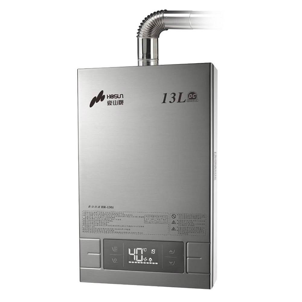 【豪山】13公升分段火排數位變頻強制排氣FE式NG1/LPG熱水器HR-1301基本安裝