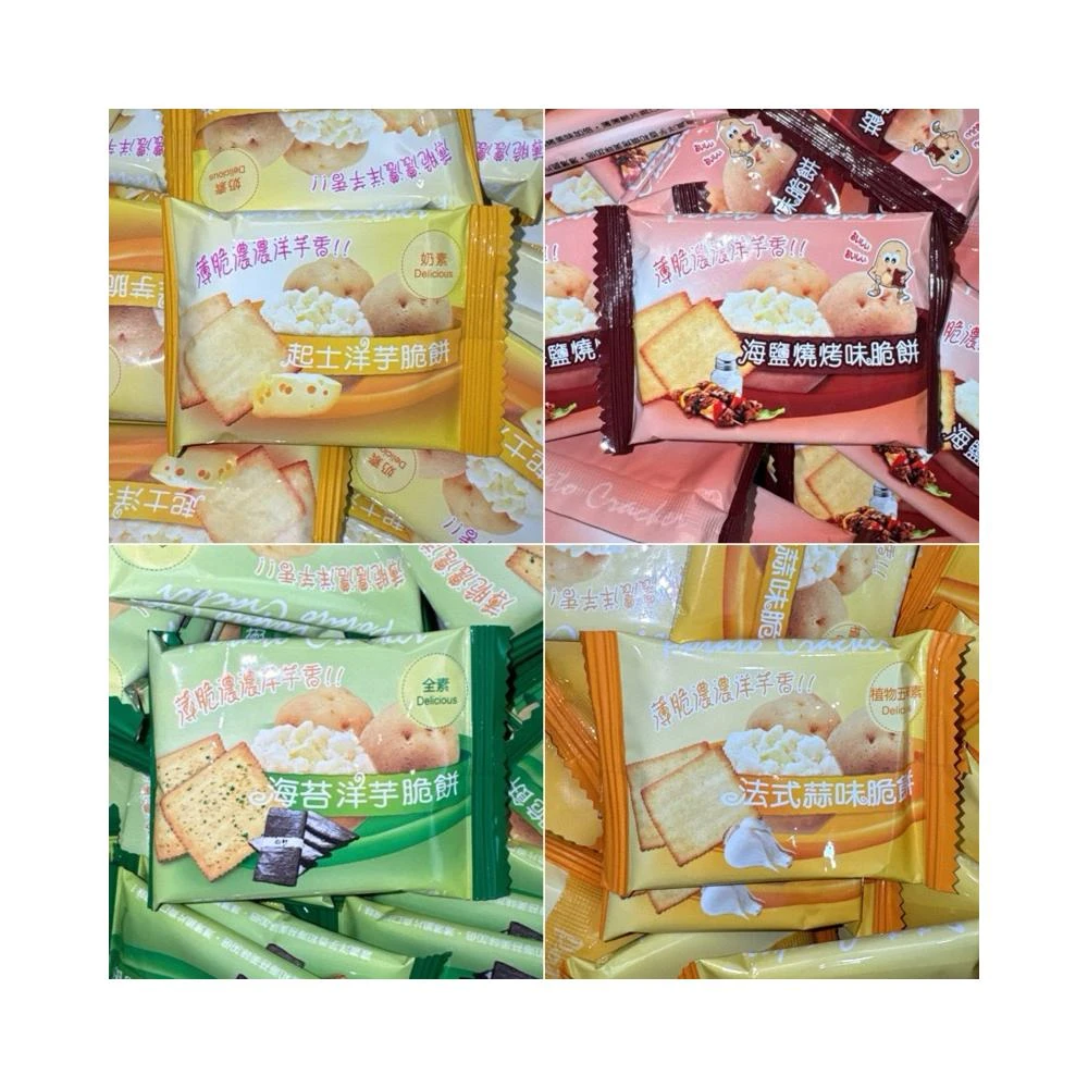 🔥現貨 健康日誌 （10包）起士洋芋脆餅 法式蒜味脆餅 海苔洋芋脆餅 海鹽燒烤味脆餅 餅乾 零食