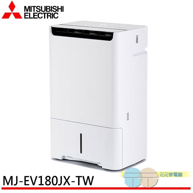 MITSUBISHI 三菱電機18.2L 日本製一級能效變頻高效型除濕機MJ-EV180JX-TW