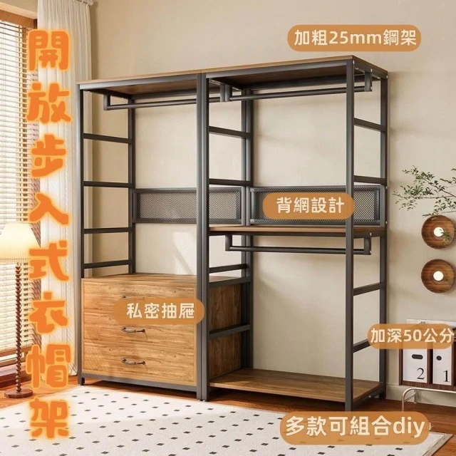 幕辭家居 開放式衣櫃 自製步入式衣帽間 架子組合 衣櫃 衣櫥 櫃子 轉角櫃 金屬掛衣架 衣架 落地臥室架子 置物架7yu