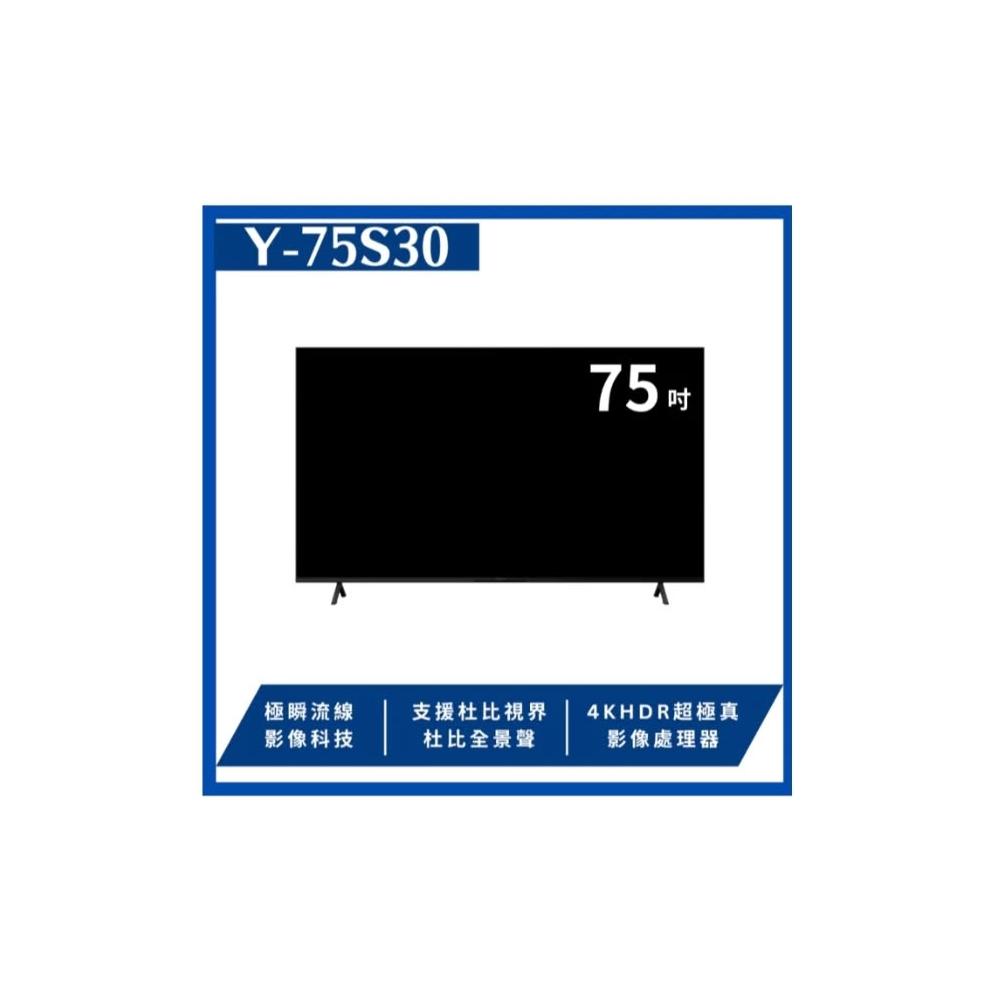 【SONY 索尼】Y-75S30 75型 BRAVIA 3 4K HDR 液晶顯示器