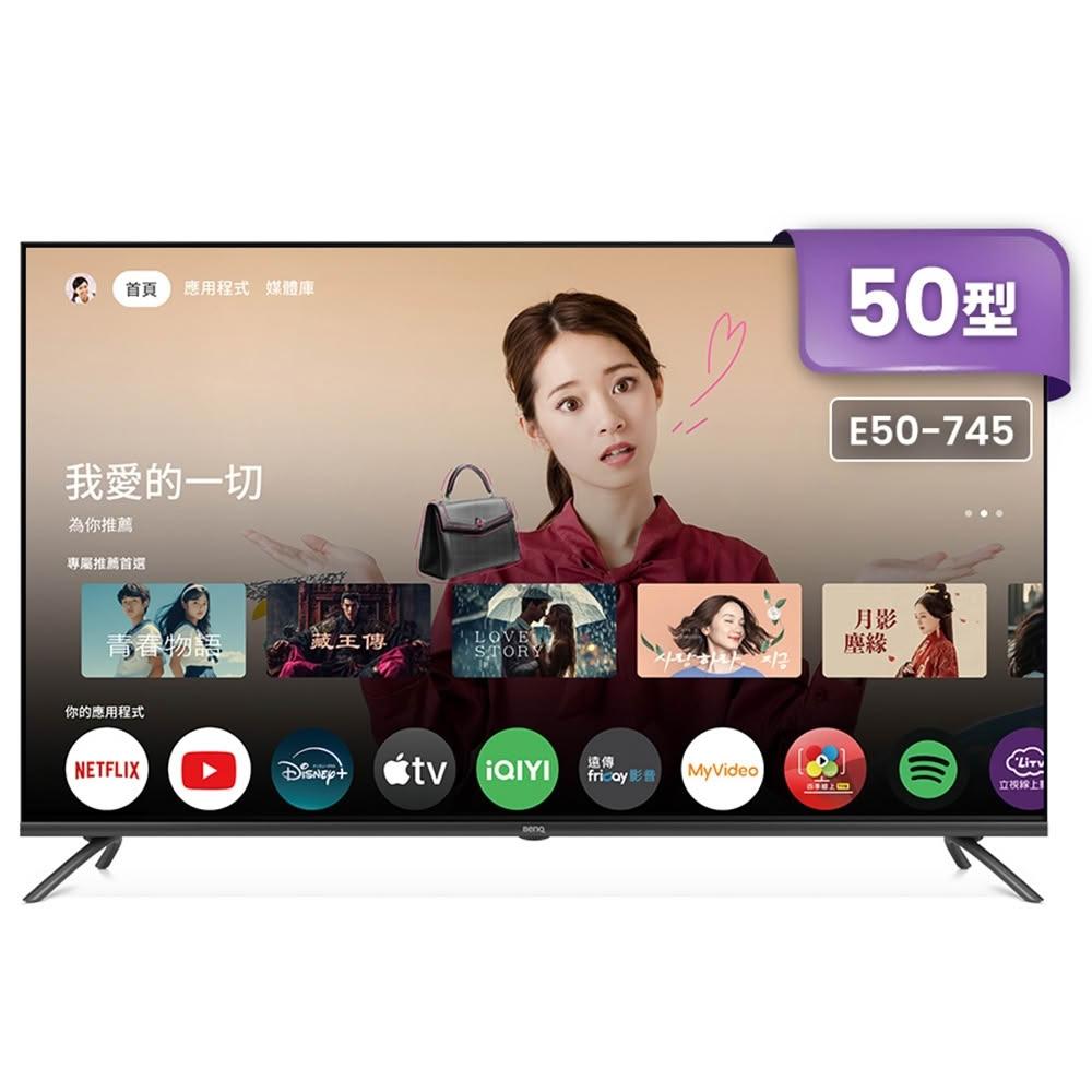 【BenQ】50型 4K Google TV 追劇護眼顯示器 E50-745｜含基本安裝