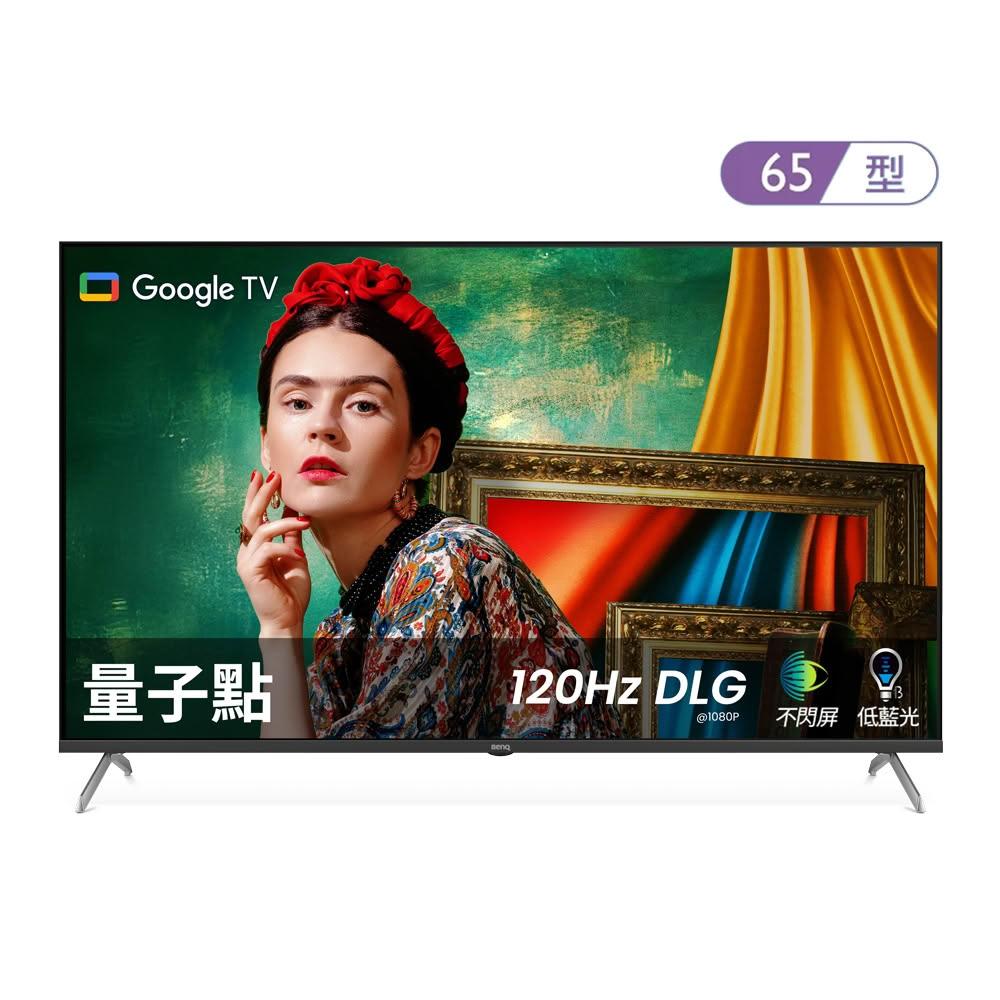 【BenQ】65型 4K 量子點護眼 Google TV 顯示器 E65-760｜含基本安裝