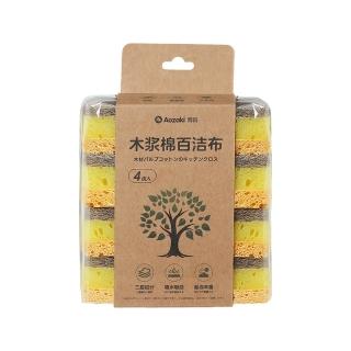 青崎天然木漿洗碗海綿