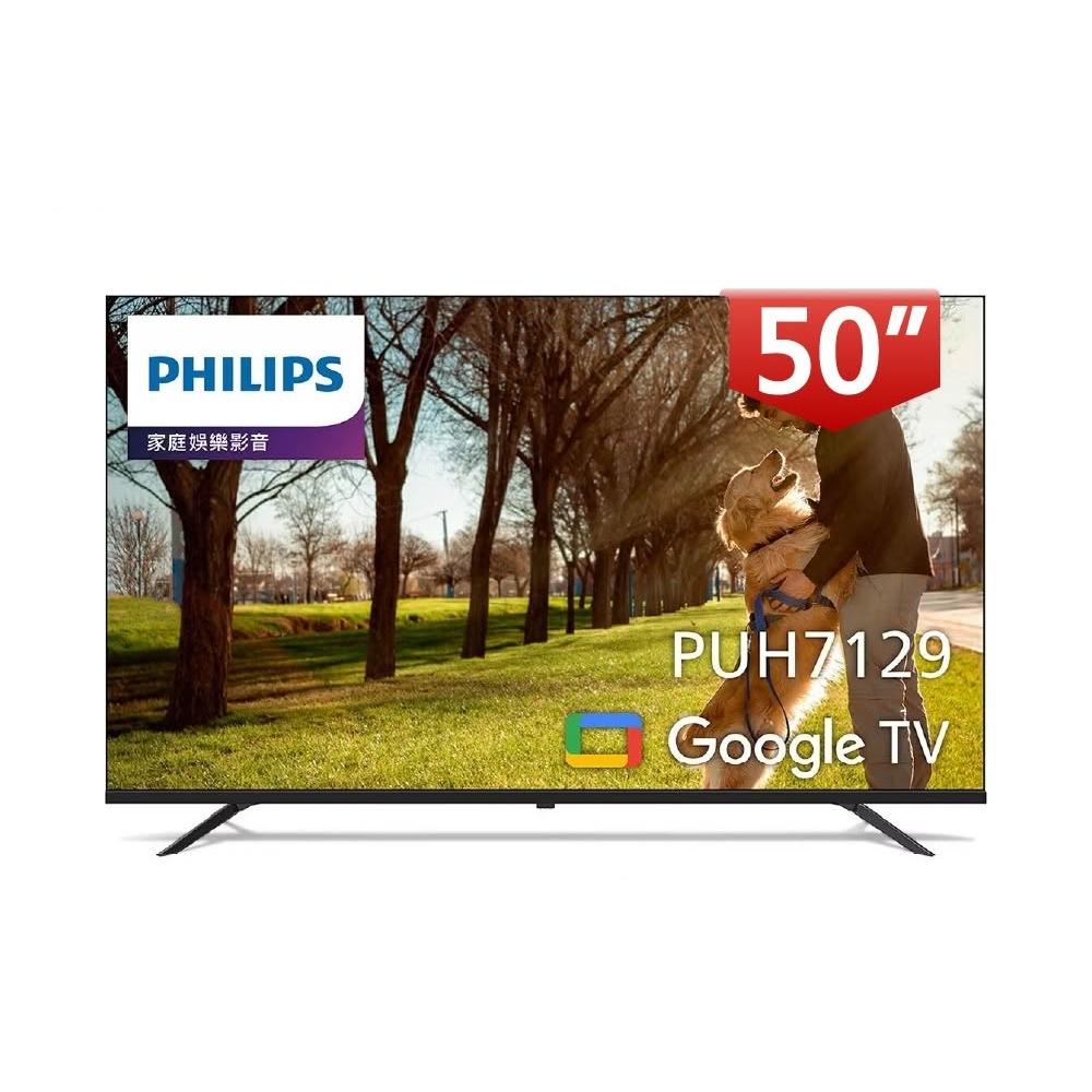 【Philips 飛利浦】【PHILIPS飛利浦】50吋 4K Google TV 安卓連網語音聲控連網液晶電視 50PUH7129