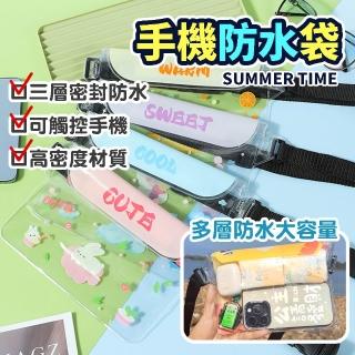 【BOBOLIFE】手機防水袋 防水袋 防水包 手機防水套 密封袋 手機袋 防水 可觸控 手機包