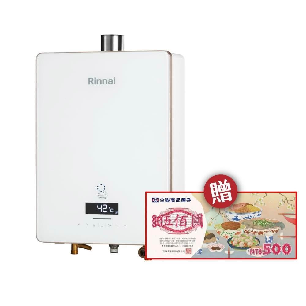 【林內】【免費申請補助】RKD-5035S 落地式臭氧殺菌烘碗機 50cm省錢王