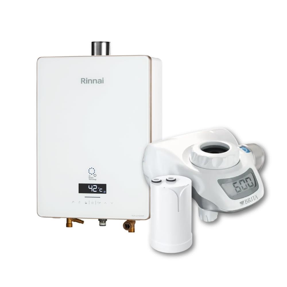 【林內】RUA-UC1628WF UFB16L屋內型強制排氣熱水器 NG1/LPG +BRITA On Tap 濾菌龍頭式濾水器