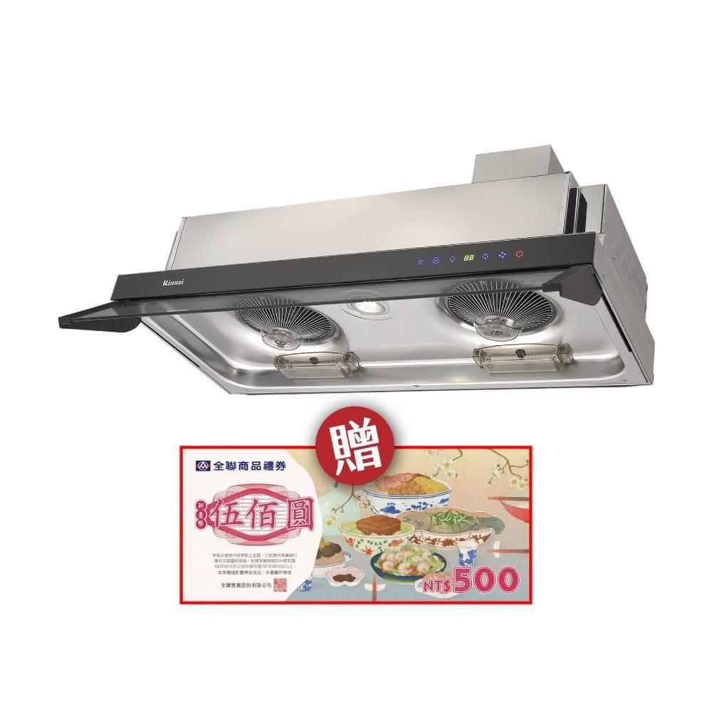 【林內】RH-9628 隱藏式全直流變頻排油煙機 省錢王