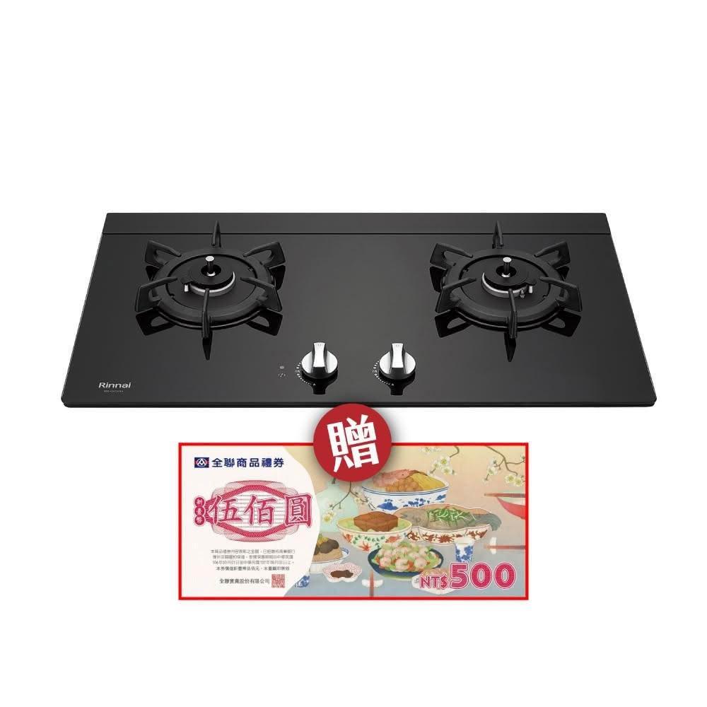 【林內】RB-Q230G(B) 檯面式感溫玻璃雙口爐 省錢王