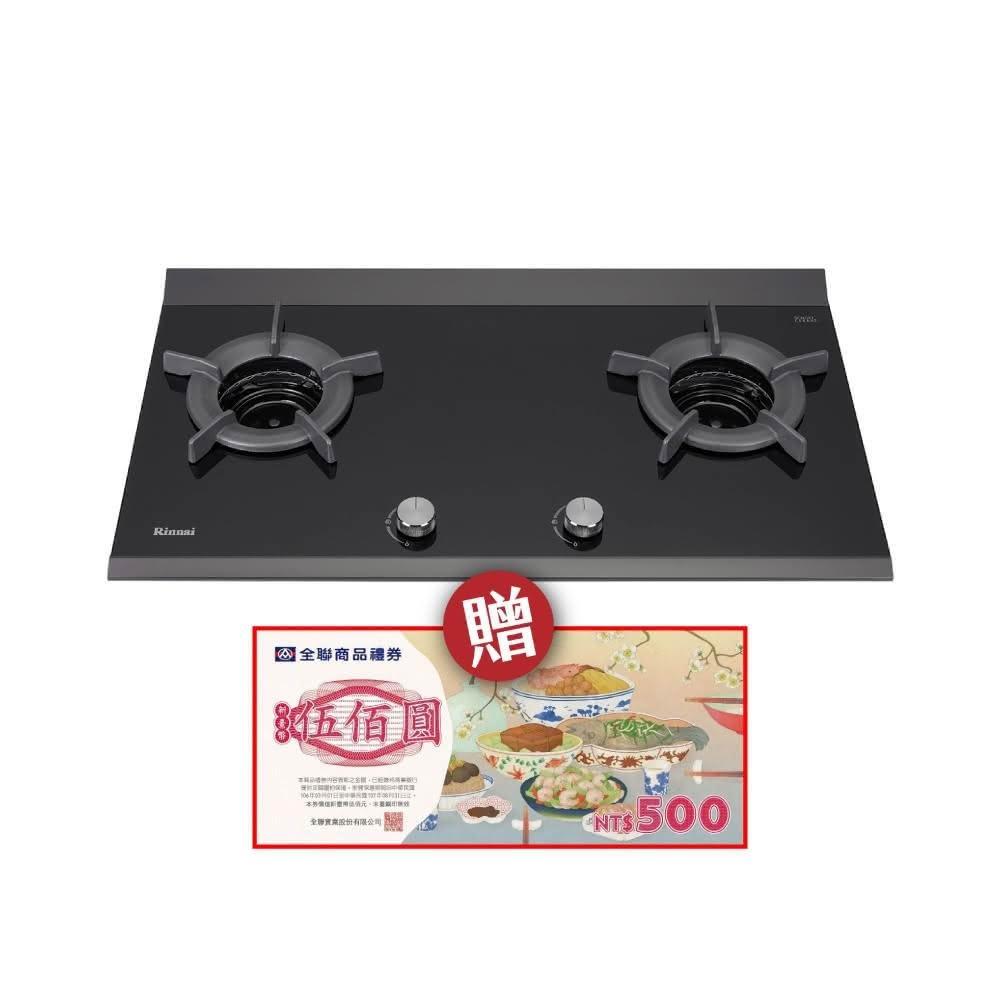 Rinnai 林內 RB-2CGN 雙口內焰瓦斯爐，採用耐熱強化玻璃爐臺與鑄鐵爐頭，電子連續點火設計，提供穩定高效的7~8kW瓦斯消耗。適閤家用廚房安裝，BSMI認證R41095，1年保固，標準安裝服務。高效節能內焰爐頭，耐用可靠，完美解決廚房烹飪需求，提升您的料理體驗。