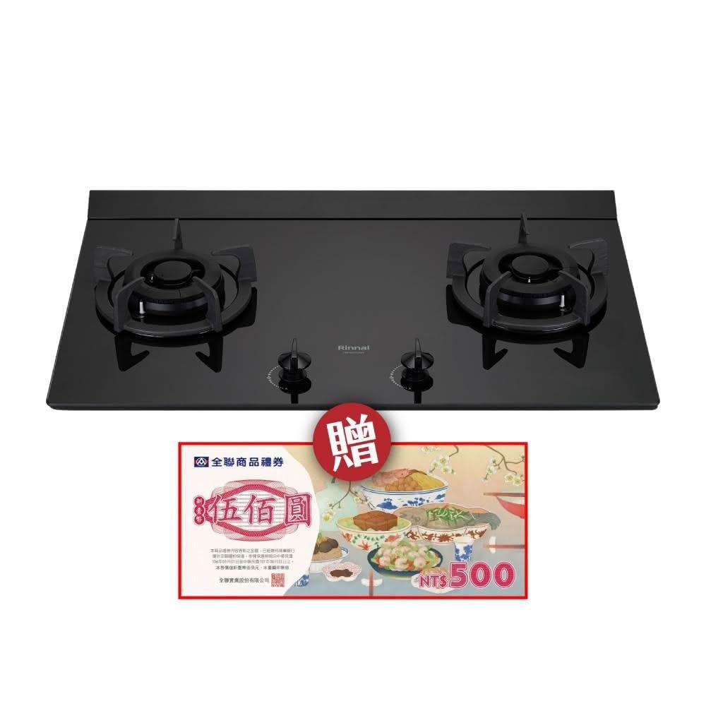  Rinnai 林內 RB-M2700G 雙口瓦斯爐，採用臺灣製造工藝，耐熱強化玻璃爐臺搭配鑄鐵爐頭，配備雙炫火頭型與電子連續點火系統，提供穩定高效燃燒，瓦斯消耗量10~11kW，能源效率達第三級。機體尺寸770×158×520mm，挖孔尺寸725×465mm (R85)，使用DC1.5V電源，標準安裝保固1年，BSMI許可R41095，適合現代廚房，提升烹飪安全與便利。 