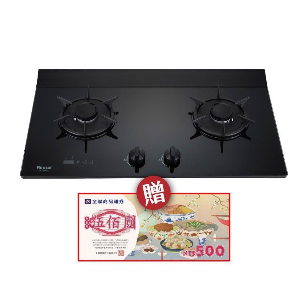Rinnai 林內 RB-L2620G 雙口瓦斯爐，採用耐熱強化玻璃爐臺與傳統外擴火焰爐頭，提供穩定高效加熱，瓦斯消耗量10-11kW，電子點火設計方便安全。機體尺寸755×145×435mm，使用DC 1.5V電源，適閤家庭廚房標準安裝，享有1年保固及BSMI R41095認證，品質可靠的瓦斯爐首選。