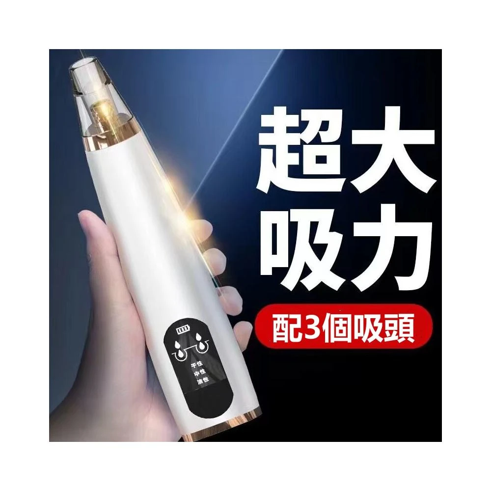 【STORII】黑頭儀 美容儀 電動美容儀 吸黑頭 毛孔清潔粉刺儀 德國電芯技術 升級機芯 除黑頭神器 面部吸黑頭