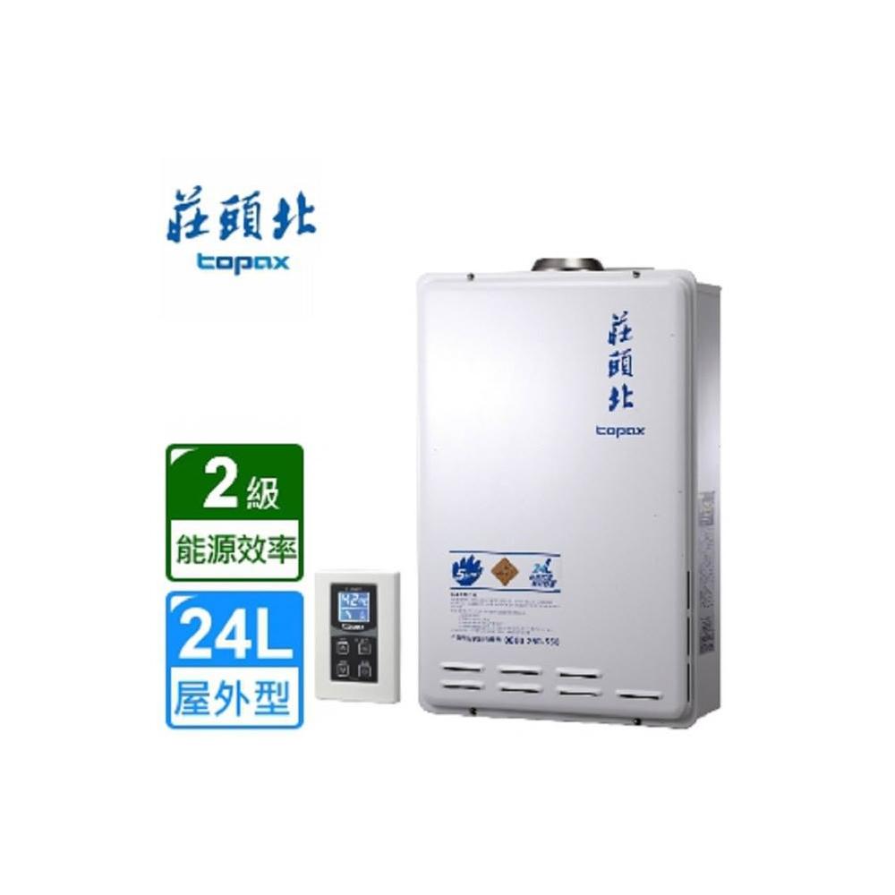 【莊頭北】TH-7245 24L數位恆溫型熱水器 分段火排精準控溫 水量伺服器 多項安全裝置 高雄熱水器