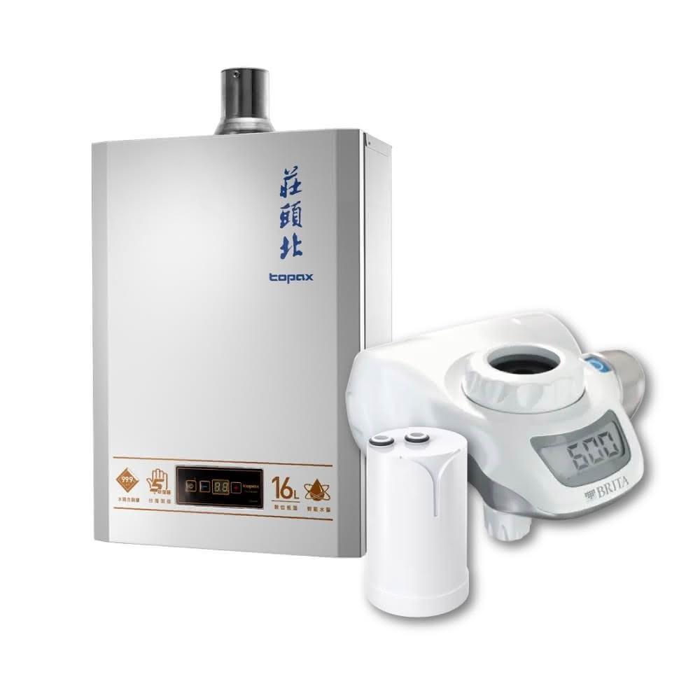 【莊頭北】莊頭北 TH-7167BFE 16L 智慧水量數位恆溫型熱水器 + BRITA On Tap 濾菌龍省錢王-專業快速安裝