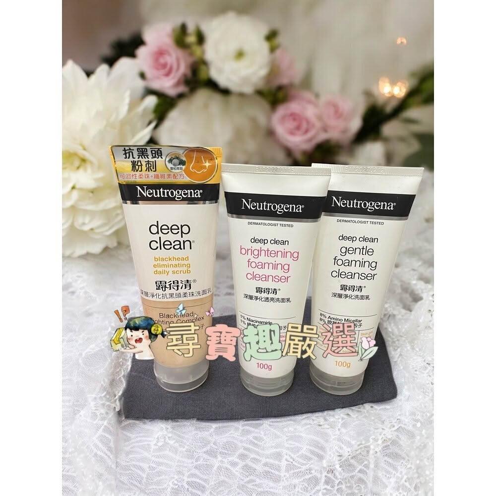 【Neutrogena 露得清】露得清 深層淨化抗黑頭柔珠洗面乳100g深層淨化透亮洗面乳100g深層淨化洗面乳100g深層毛