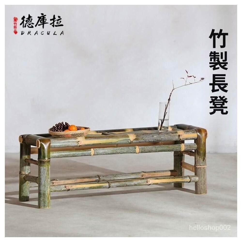 竹椅子靠背椅傢用中式竹椅椅子雙人椅餐椅茶桌椅長凳子陽臺小椅子
