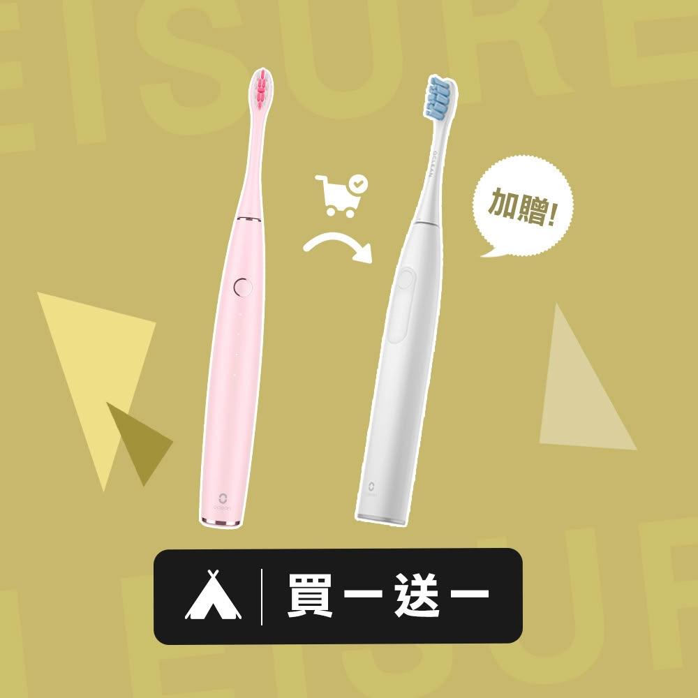 【Oclean 歐可林】⚡下殺五折加碼送⚡智能聲波電動牙刷-one (兩色任選)(牙齒清潔 口腔清潔 日常清潔)